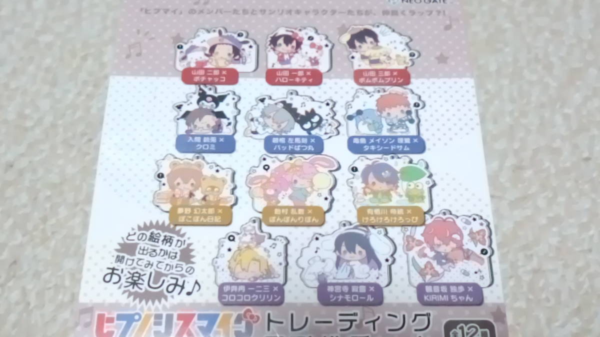 即決 ヒプノシスマイク × サンリオキャラクターズ トレーディングアクリルチャーム BOX 全12種セット ヒプノシスマイク SANRIO NAKAYOKU | EDIT』より、新商品が登場！ 2月末頃より順次発売!