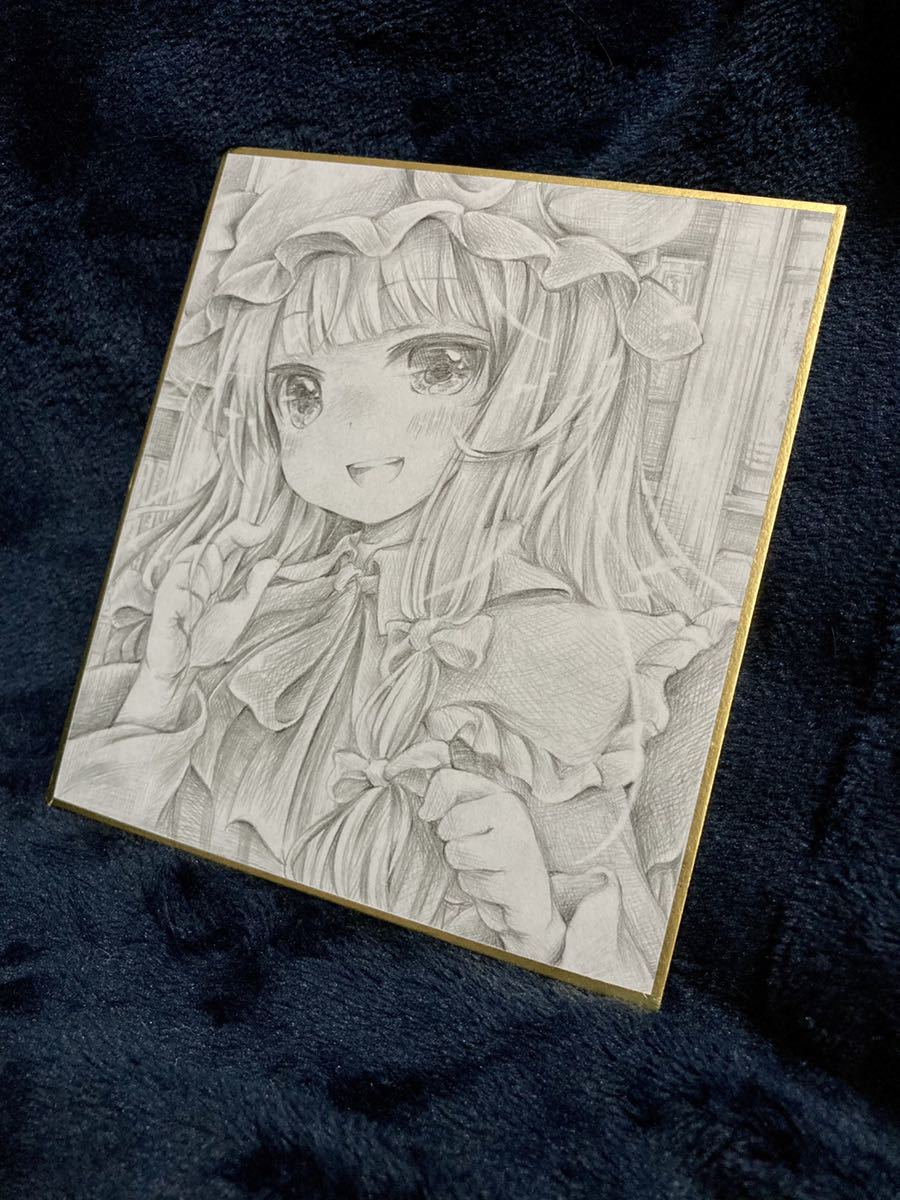【鉛筆画・オーダー品】タケミっちページ 直筆手描き同人イラスト ミニ色紙【東方project パチュリー