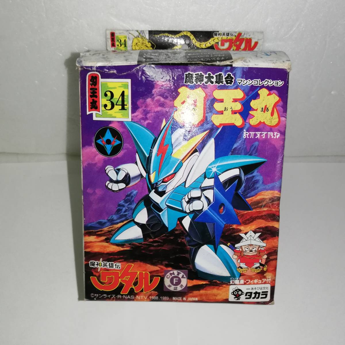タカラ 魔神大集合マシンコレクション 幻王丸 ☆魔神英雄伝ワタル 魔神大集合 マシンコレクション 幻王丸