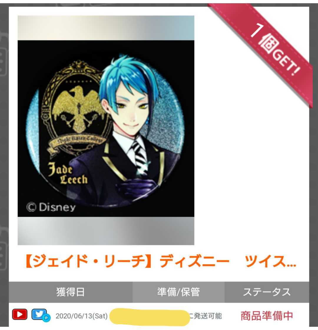 ツイステッドワンダーランド グッズ-スタンドポップディズニー 予約商品3月下旬発送『ディズニー ジェイドリーチディズニー : - ツイステ ツイステッドワンダーランド ジェイド グリッター 缶バッジ ナムコ namco 制服 非売品 とるモ