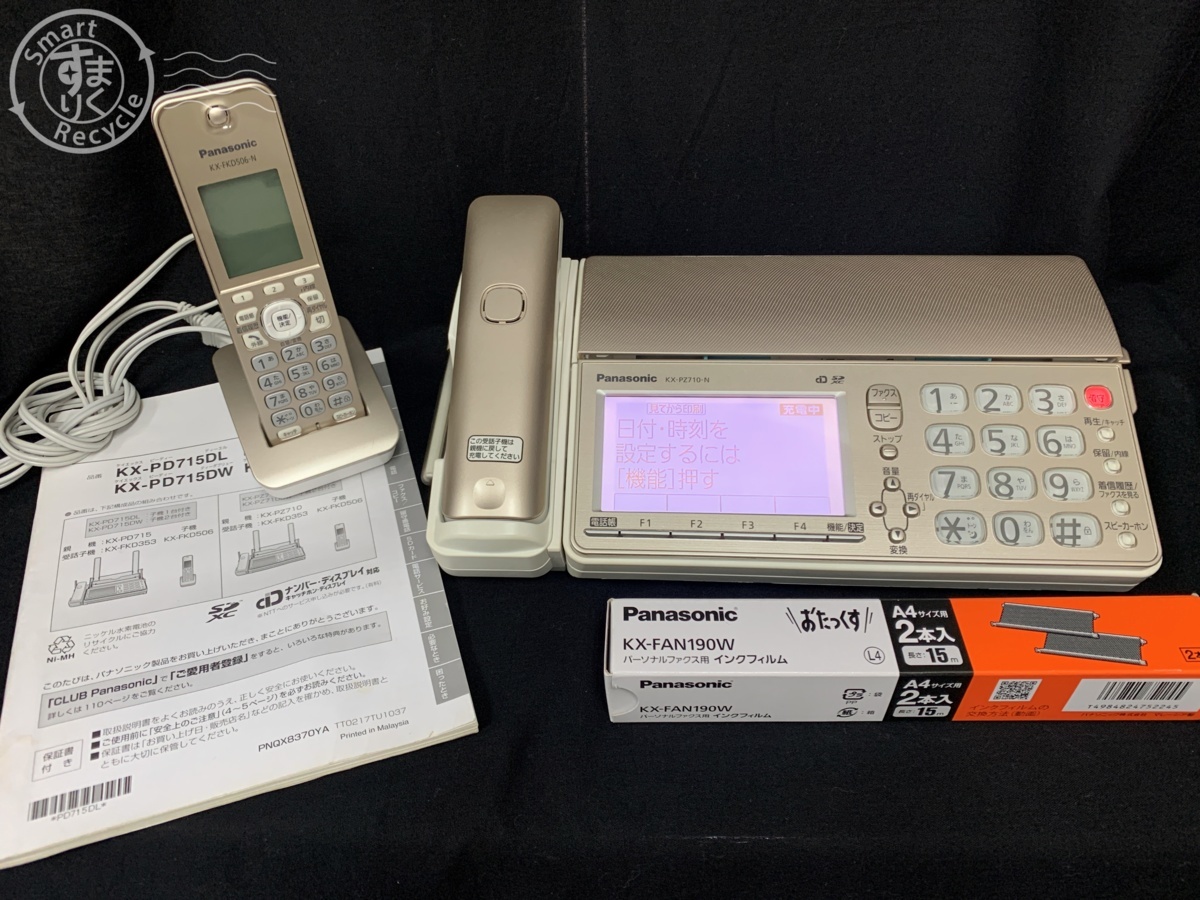 Panasonic KX-PZ710DL-N パーソナルファックス おたっくす おたっくす 