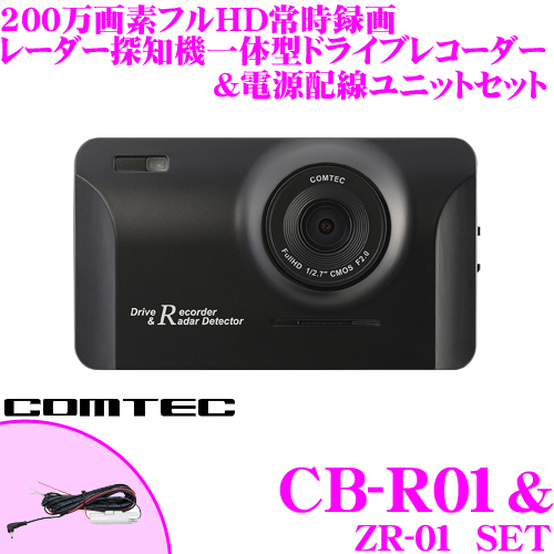 実機レビュー「CB-R02」を無慈悲に評価！ COMTEC コムテック CB-R02