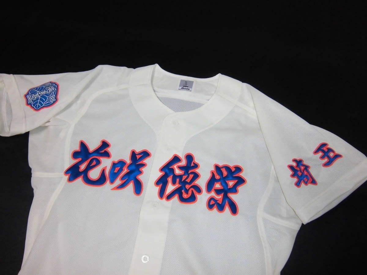 大得価，大人気 花咲徳栄 ユニフォーム(応援ユニフォーム、ウエア)｜売買されたオークション情報、yahooの商品情報をアーカイブ公開 - オークファン 応援ユニフォーム、ウエア