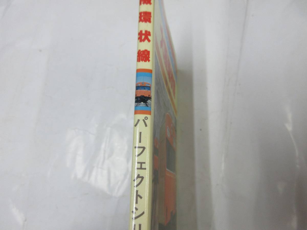 n7 大阪環状線 0 写真 小賀野 実 パーフェクトシリーズ 昭和 - 昭和60年