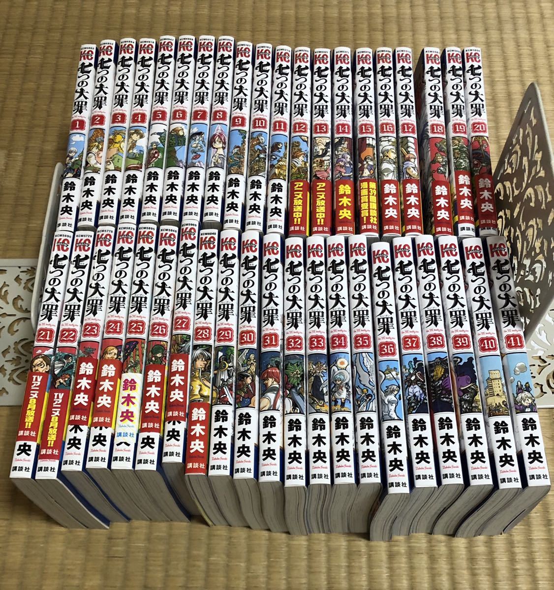 七つの大罪 全巻セット