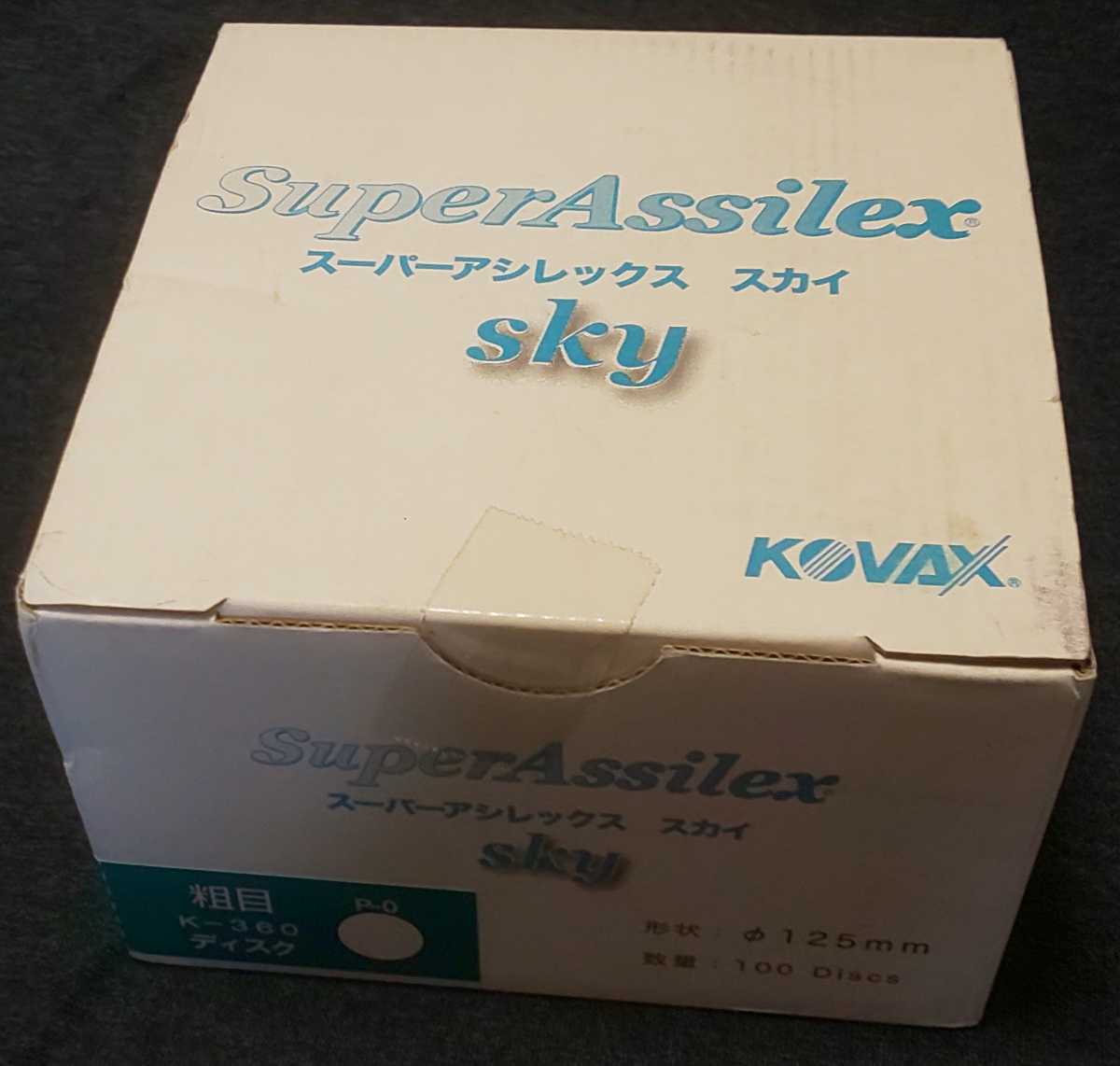 スーパーアシレックス スカイ K-360 粗目 コバックス k－360の通販 K