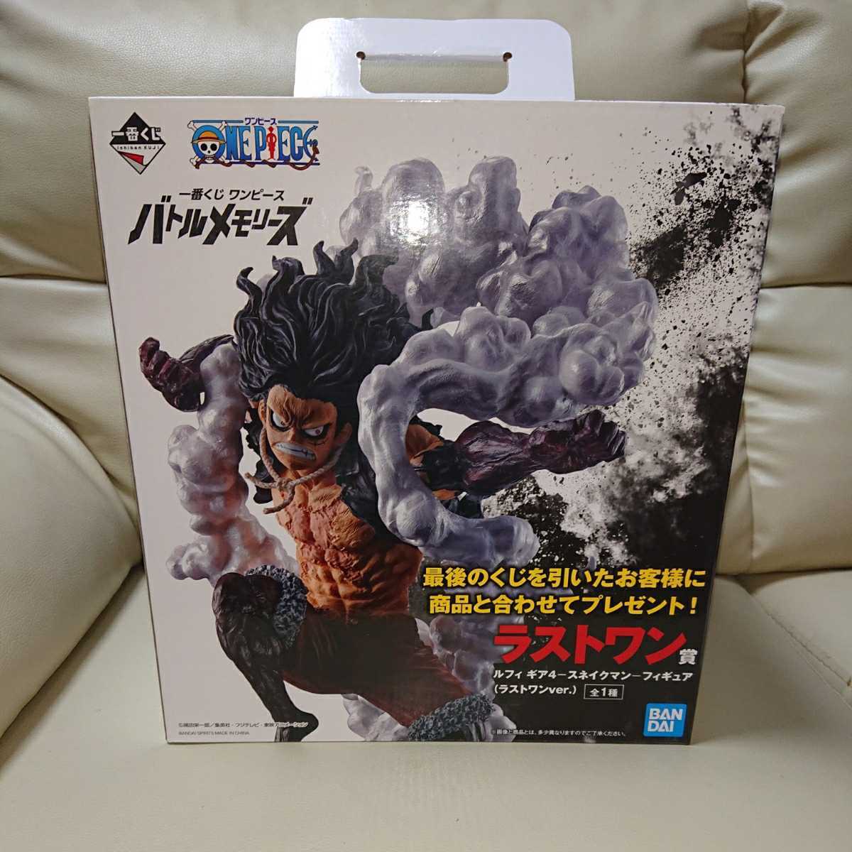 一番くじ ワンピース バトルメモリーズ バトルメモリーズ｜一番くじ