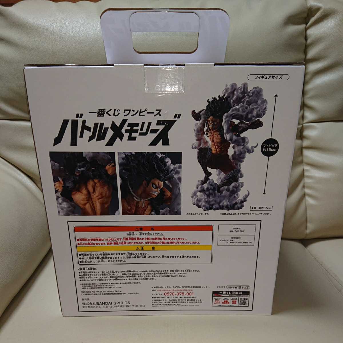 一番くじ ワンピース バトルメモリーズ バトルメモリーズ｜一番くじ 