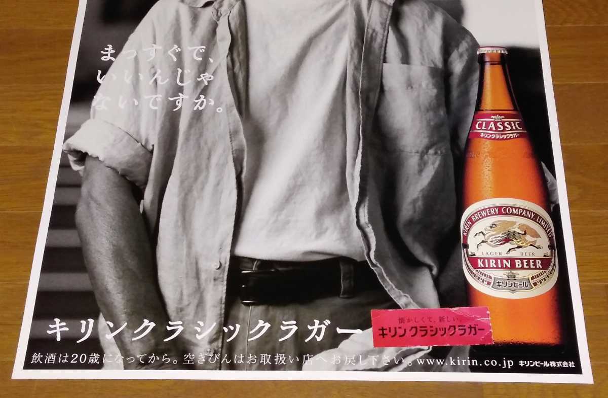 ポスター - 高倉健 クラシックラガー キリン Yahoo!オークション 