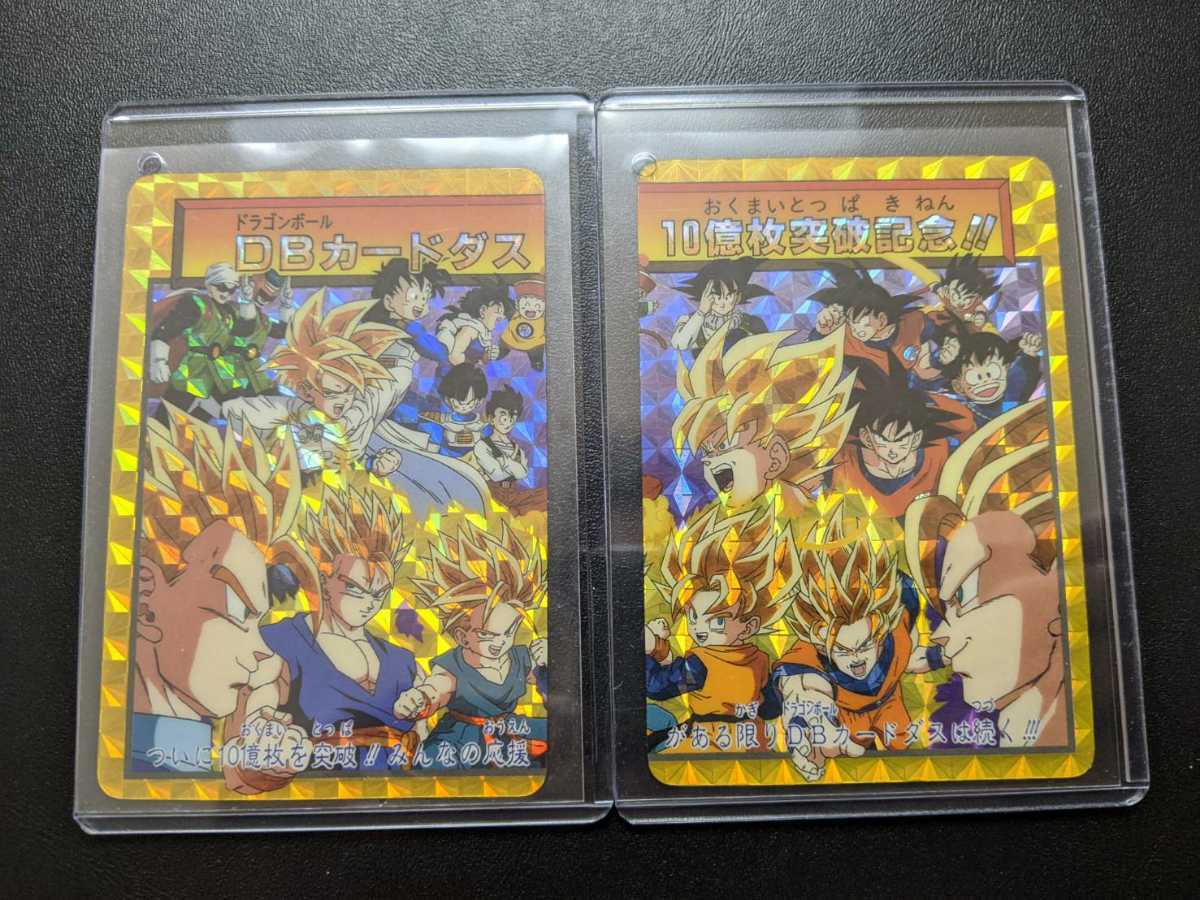 究極博限定 ドラゴンボールZ カードダス 本弾 No.154 孫悟空 No 