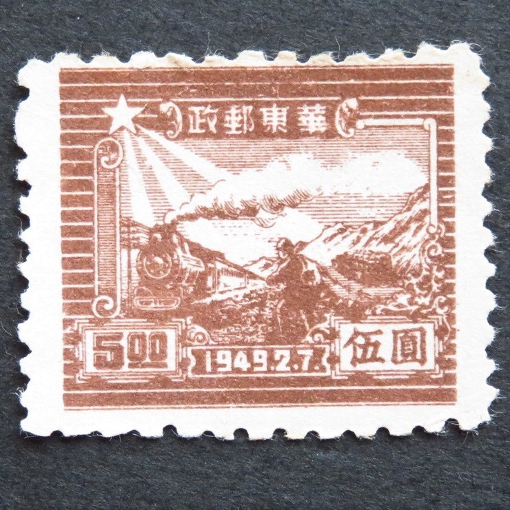 郵便切手 中華人民共和国(華東郵政) 「5圓」「30圓」 2枚セット 1949年