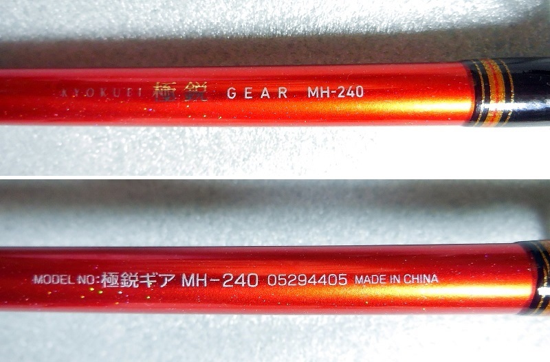 極鋭ギア ダイワ(Daiwa) １３極鋭ギアＭＨ－２４０ | イシグロ公式オンラインショップ 釣具 釣具のFTO 釣り具 : M-240 MH-240｜＠ベリーネット 日本最大新品中古釣具WEBショップ ダイワ 0 程度良好 05292623｜アウトドア用品