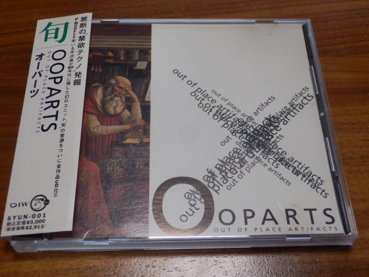 CD 旬（平沢進）OOPARTS SYUN-001