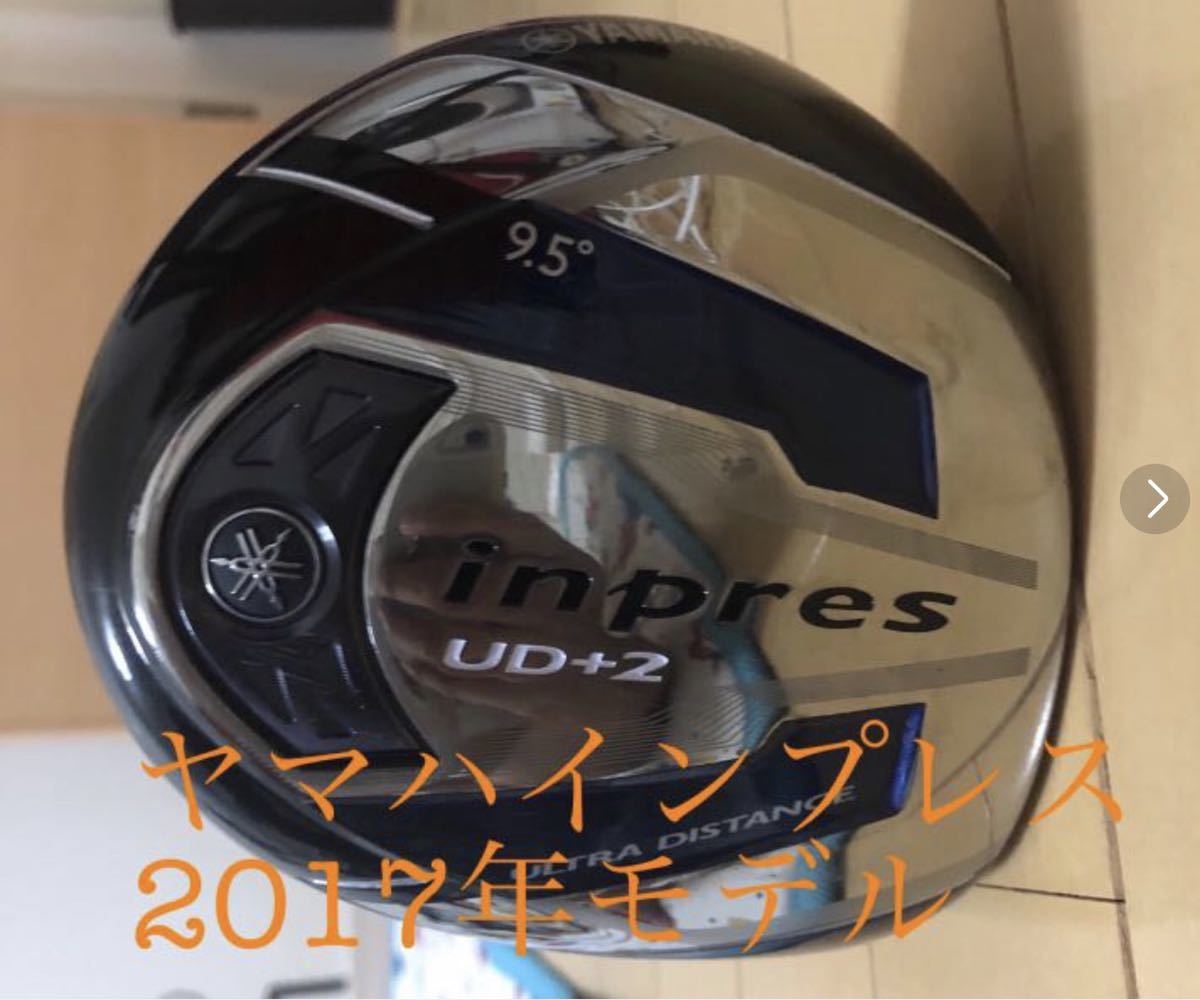 品質保証 ドライバー ヤマハ ｉｎｐｒｅｓ ＵＤ＋２ 9.5&deg; 2017年モデル(フレックス S)｜売買されたオークション情報、yahooの商品情報をアーカイブ公開 - オークファン 男性右きき用