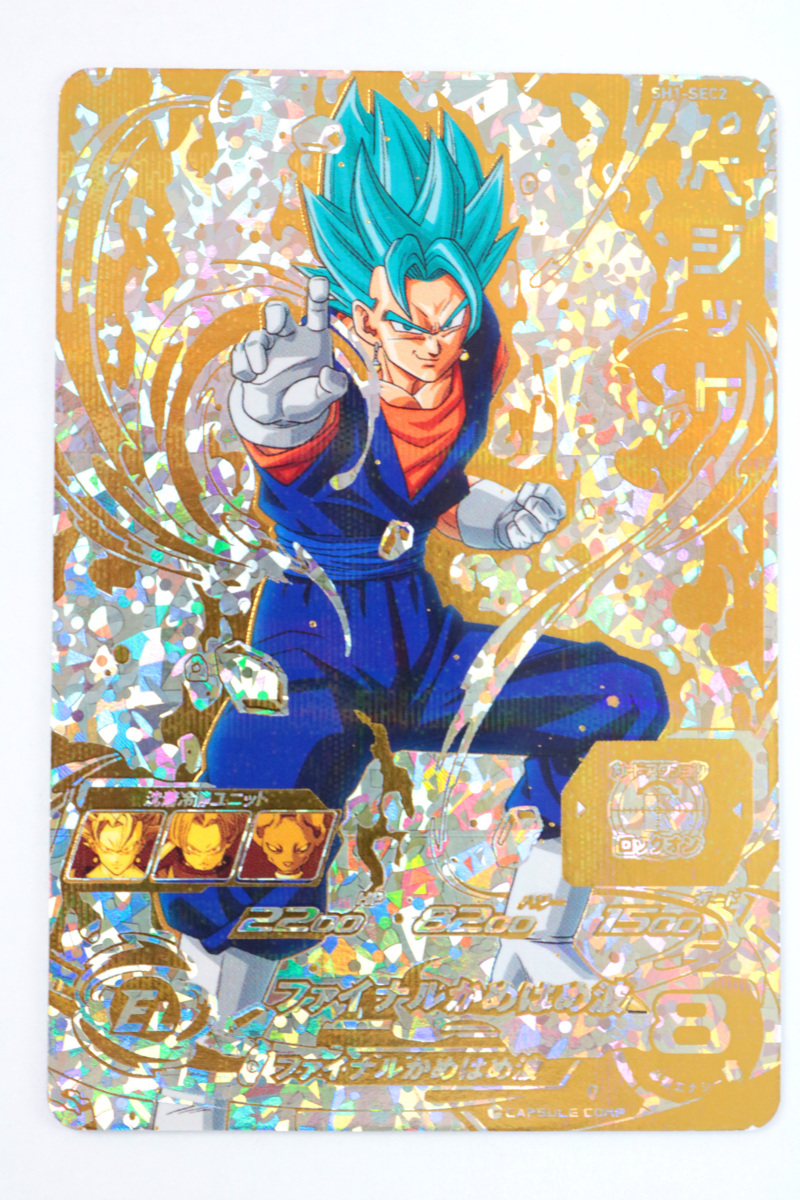スーパードラゴンボールヒーローズSH1-SE ドラゴンボールカード C2