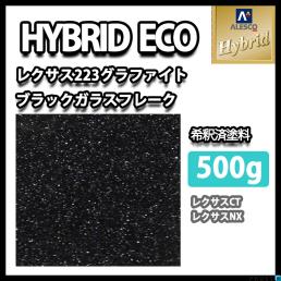 人気，豊富な 関西ペイント レタンPG HB エコ レクサス 223 グラファイト ブラック ガラスフレーク 500g 希釈済 /1液 ハイブリット ウレタン 塗料(塗料)｜売買されたオークション情報、yahooの商品情報をアーカ 塗料
