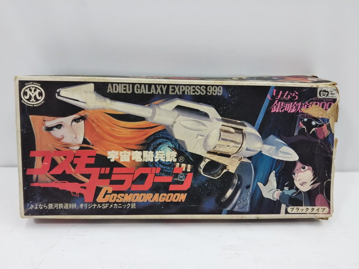 銀河鉄道999 ☆ 戦士の銃 コスモドラグーン ☆新品 ハーロック 銀河