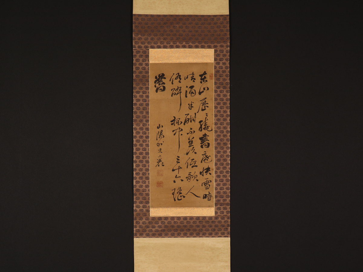 第23代内閣総理大臣 清浦奎吾の書「賜杖翁奎堂」の署名、 【模写】【一