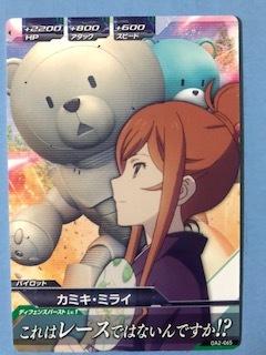 ガンダムトライエイジ オペレーションエース02弾 Oa2 065 コモン カミキ ミライ 複数枚あり ガンダムトライエイジ 売買されたオークション情報 Yahooの商品情報をアーカイブ公開 オークファン Aucfan Com