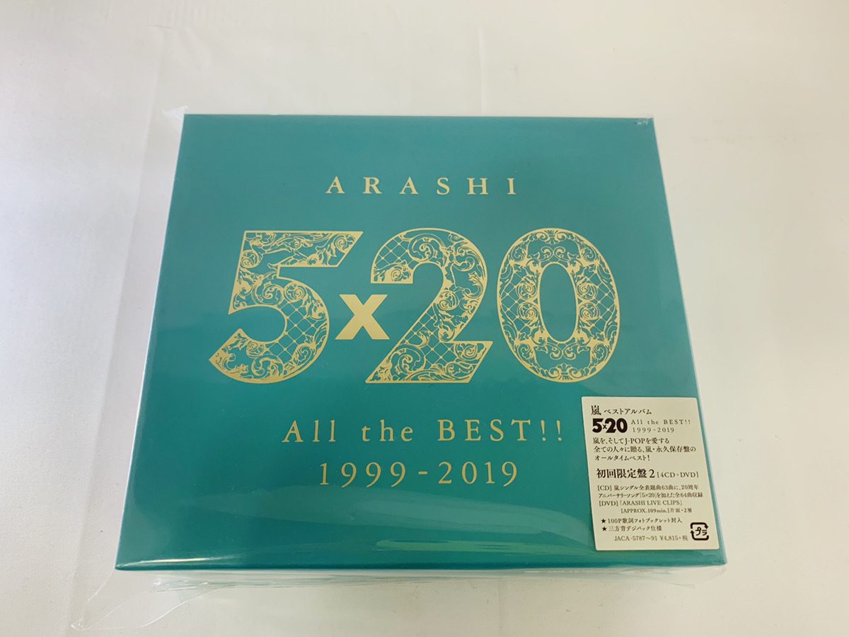 嵐 CD ARASHI 5×20 All the BEST!! 1999-2019 初回限定盤2 4CD+DVD