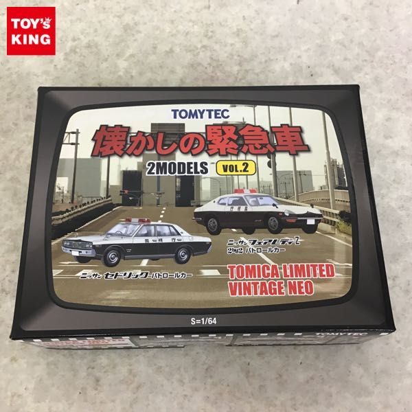 トミカリミテッドヴィンテージ懐かしの 緊急車VOL.1 懐かしの緊急車