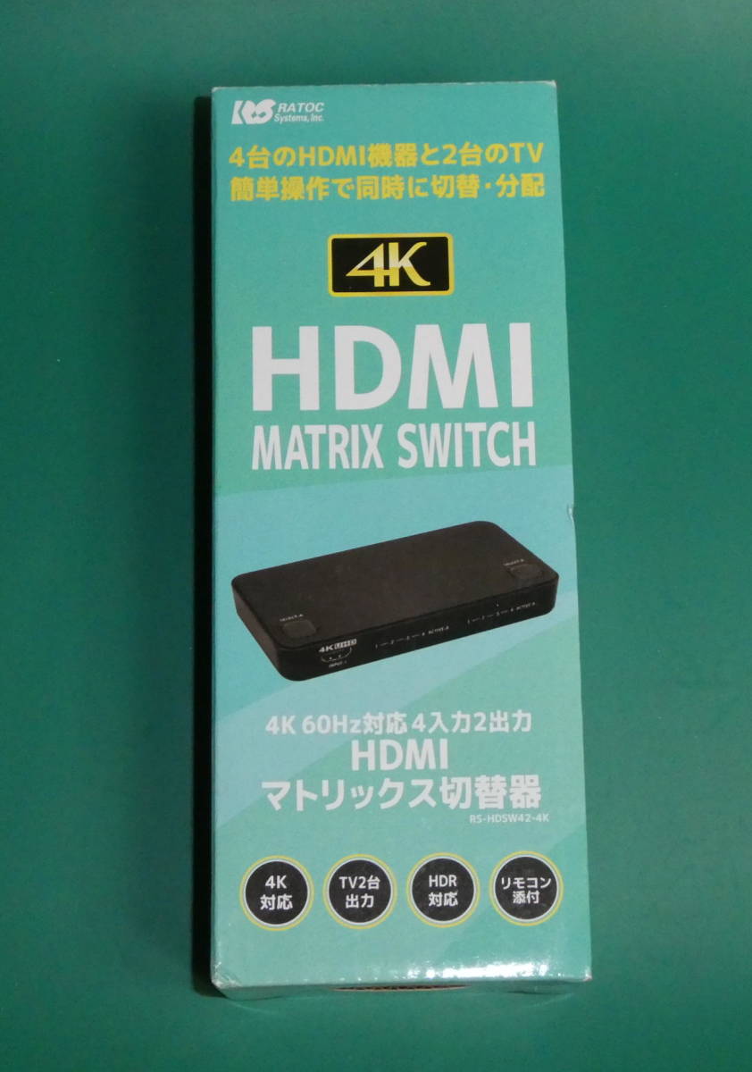 4K60Hz対応 4入力2出力 HDMIマトリックス切替器 HDMIマトリックス