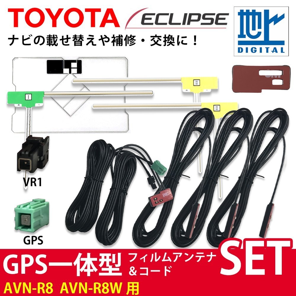 イクリプス AVN-R8 AVN-R8W ECLIPSE カーナビ - デンソーテン 7型