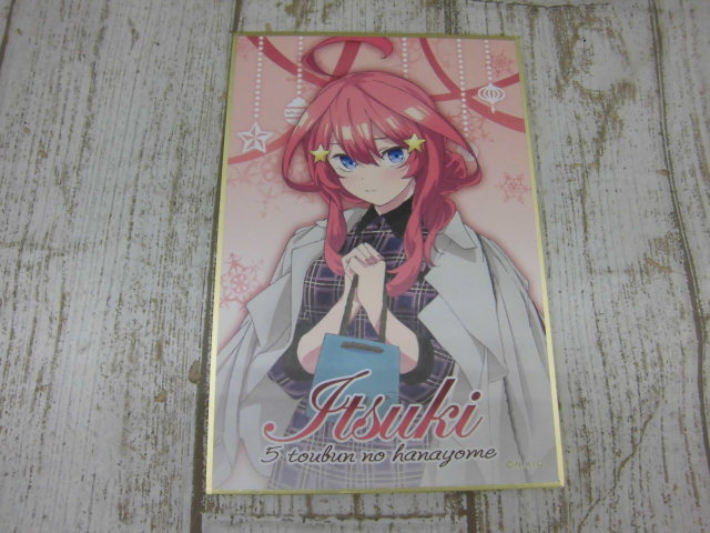 Ht2800 104 きゃらっとくじ 五等分の花嫁 Winter Darting P賞 ブラインドミニ色紙 五月 コミック アニメグッズ 売買されたオークション情報 Yahooの商品情報をアーカイブ公開 オークファン Aucfan Com