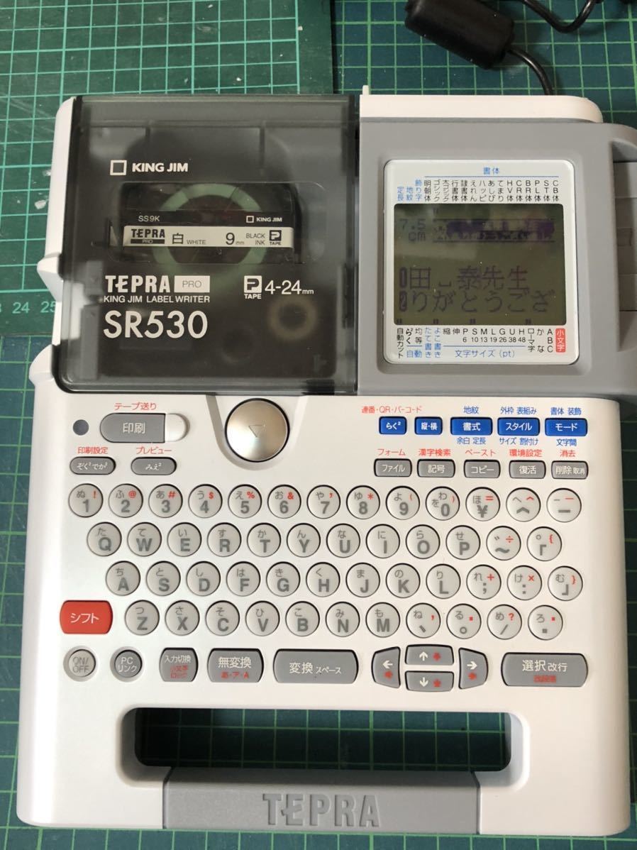 キングジム テプラ PROラベルライター　SR530 ラベルライター SR530 テプラPRO 「テプラ」 テプラ」PRO 取扱を終了した商品です］61-0599-91