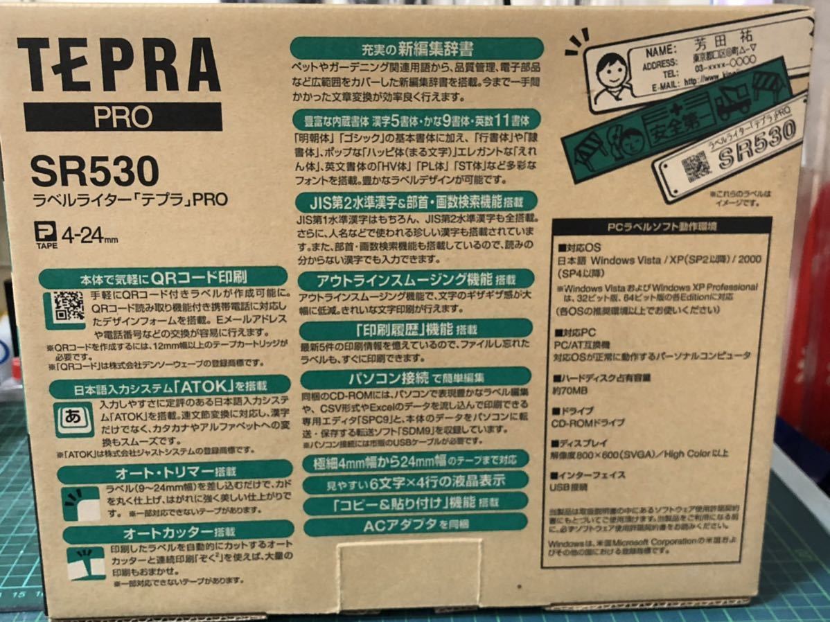 キングジム テプラ PROラベルライター　SR530 ラベルライター SR530 テプラPRO 「テプラ」 テプラ」PRO 取扱を終了した商品です］61-0599-91