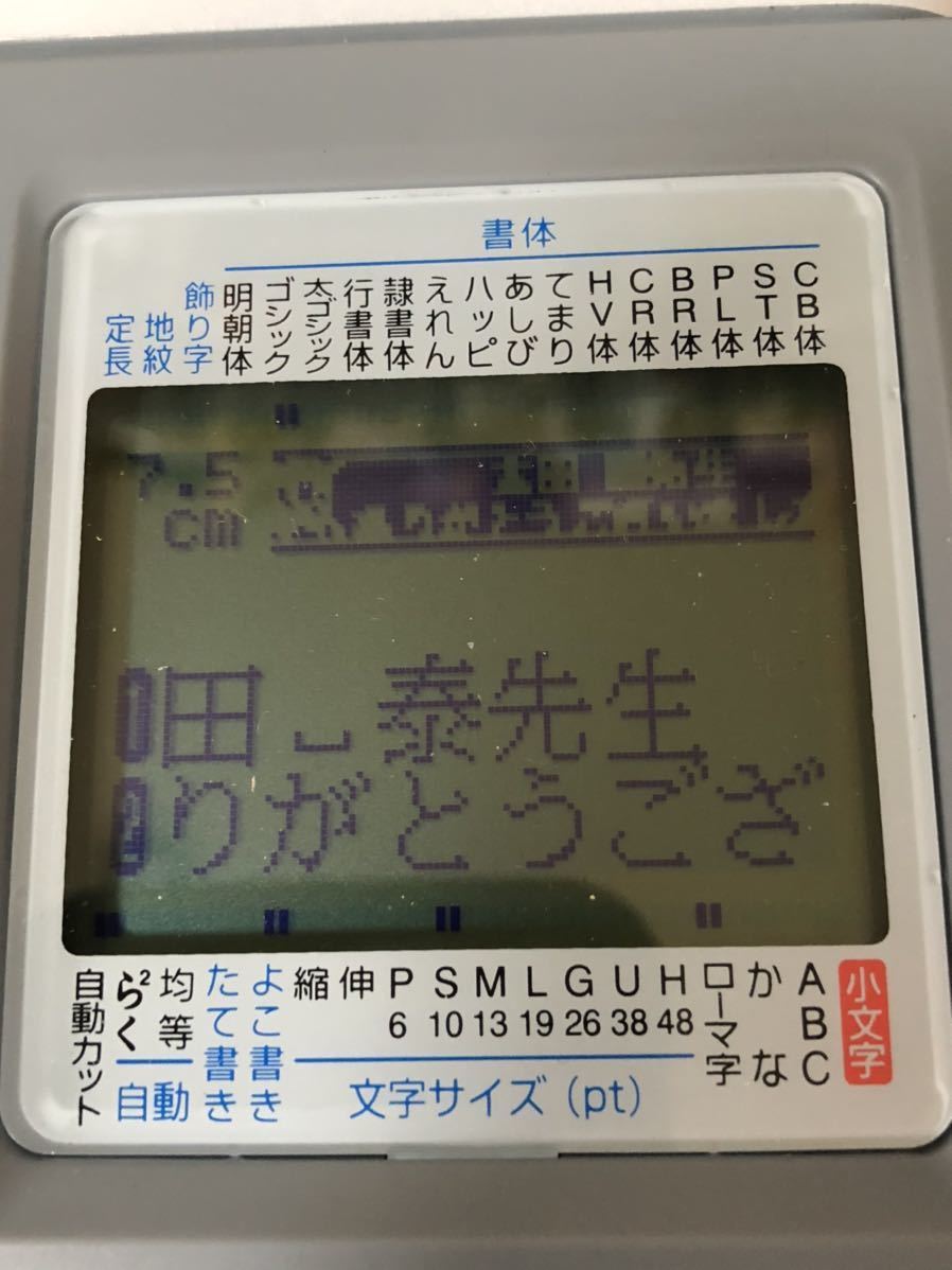 キングジム テプラ PROラベルライター　SR530 ラベルライター SR530 テプラPRO 「テプラ」 テプラ」PRO 取扱を終了した商品です］61-0599-91