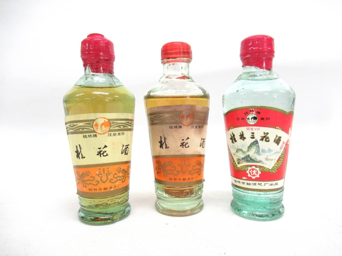  古酒/3本セット/⑤/桂林三花酒/桂花酒/中国酒/55％(紹興酒、老酒)｜売買されたオークション情報、yahooの商品情報をアーカイブ公開 - オークファン 紹興酒、老酒