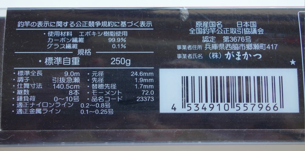 限定セール，人気SALE がまかつ がま鮎 ファイン スペシャル Ⅱ 引抜急瀬 9m ケース 竿袋 替穂先 付属(アユ竿)｜売買されたオークション情報、yahooの商品情報をアーカイブ公開 - オークファン アユ竿