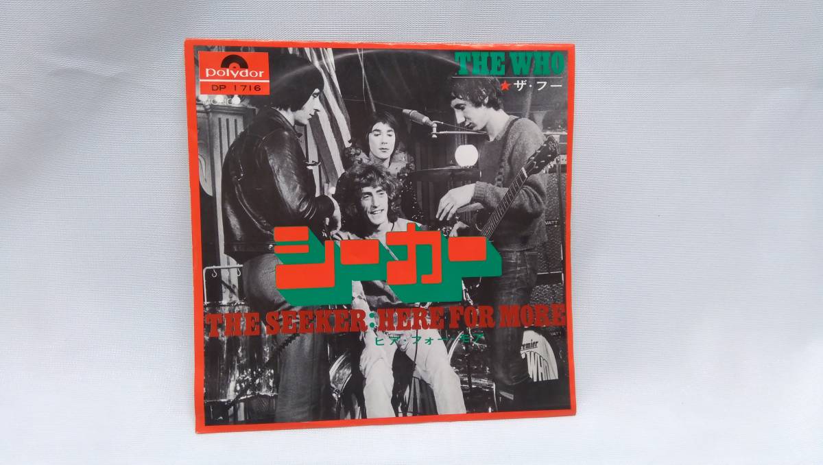 レコード EP ザ・フー シーカー THE WHO DP1716