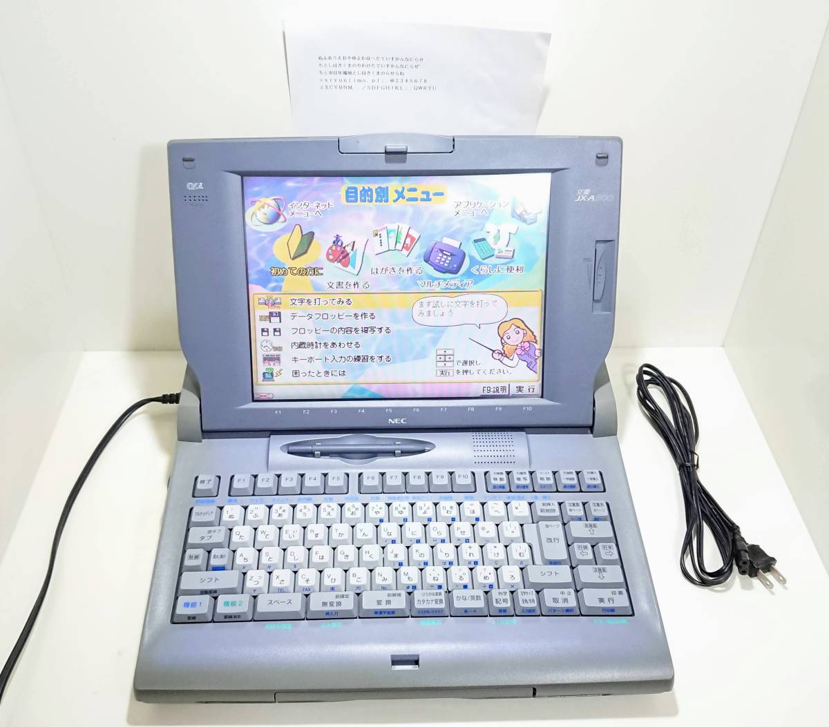 激安大特価，人気 3ヶ月保障有り＋整備済み NEC 文豪 JX-A500 カラー液晶 ワープロ 液晶 印刷 キーボード タッチペン FD読み込みOK T200704083(ワープロ専用機)｜売買されたオークション情報、yahooの商品情報をアーカ ワープロ専用機