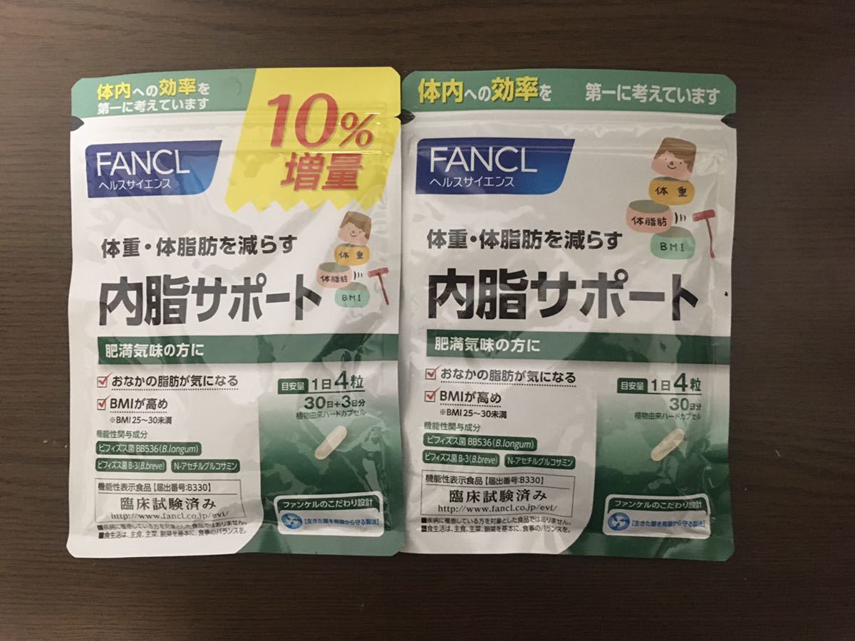 ファンケル 内脂サポート 30日分 FANCL 12袋セット 内脂サポート30日分 