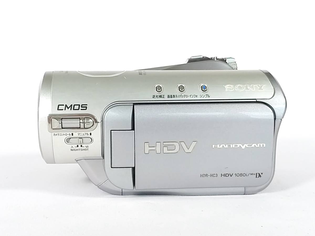 動作品 SONY HDR-HC3 ハイビジョン miniDV 暖かい ダビングなどに