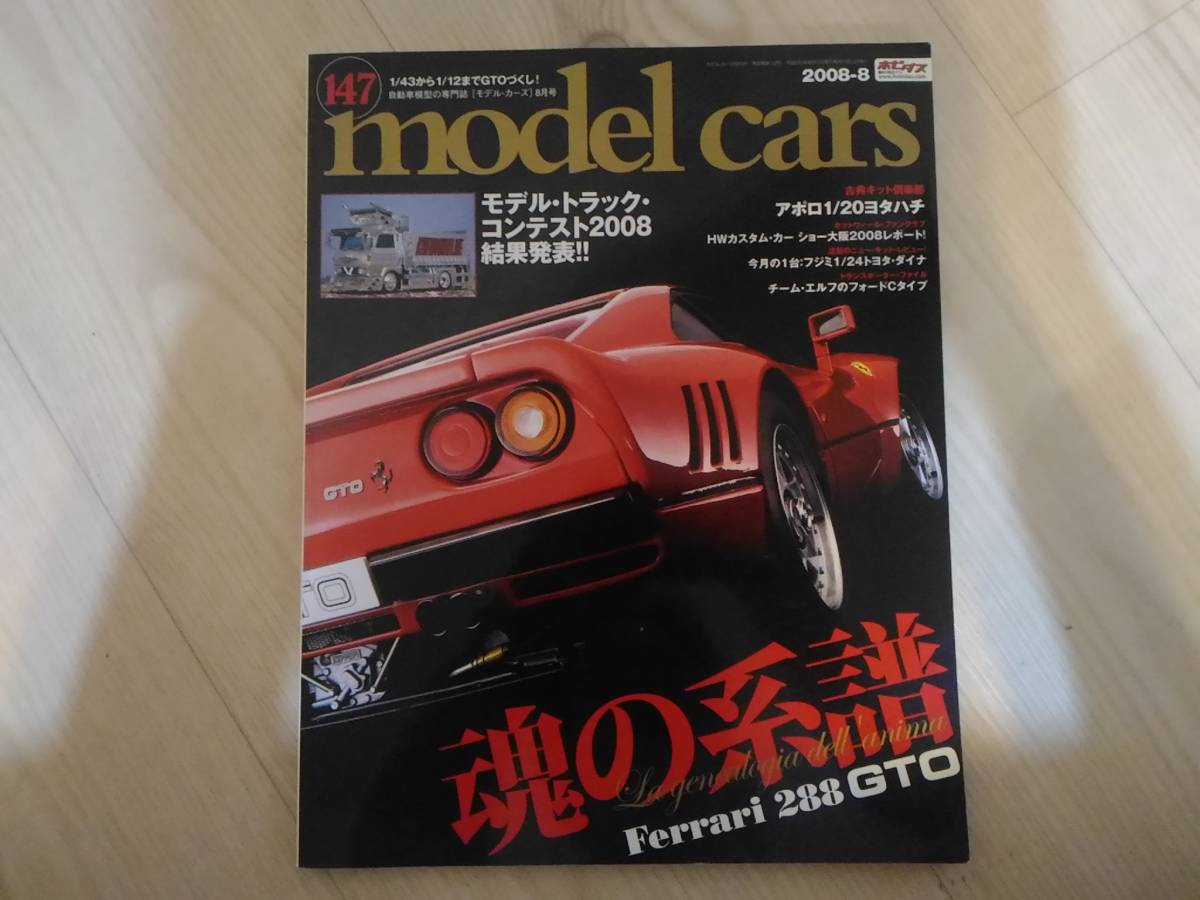 お礼や感謝伝えるプチギフト Model Cars モデルカーズ 59 01 4月号 世紀を駆け抜けた名車 ミニの物語 フェラーリf1 00進化論 Lacistitis Es