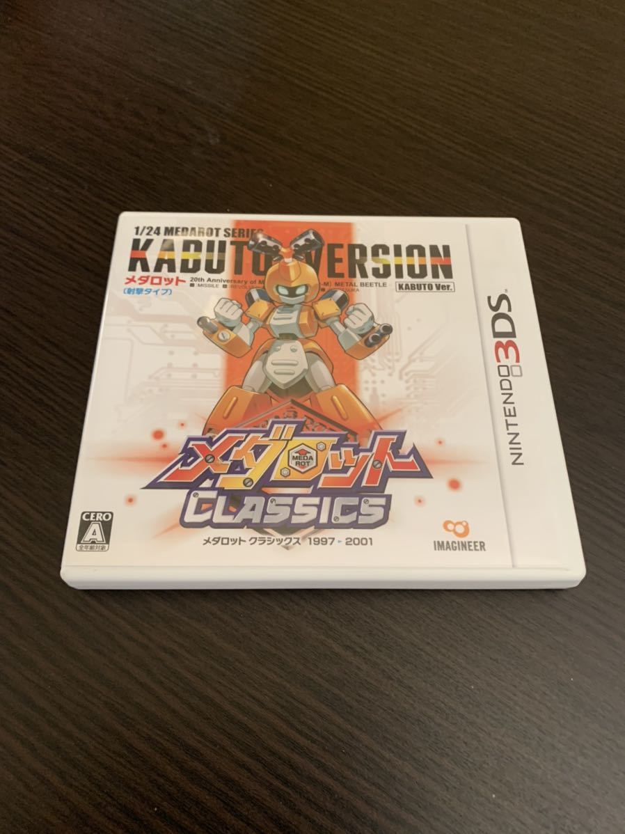 メダロットクラシックス Nintendo 3ds メダロット 3ds メダロット