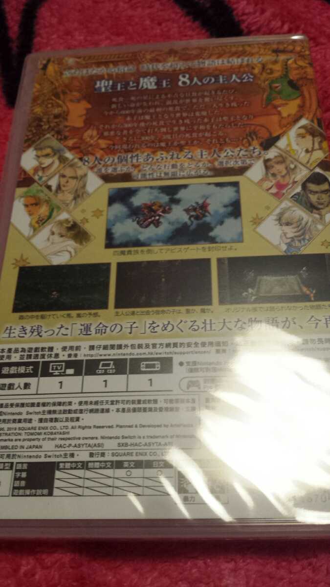 NSW 新品未開封 Romancing SaGa 3 Remaster ロマンシングサガ3 リ