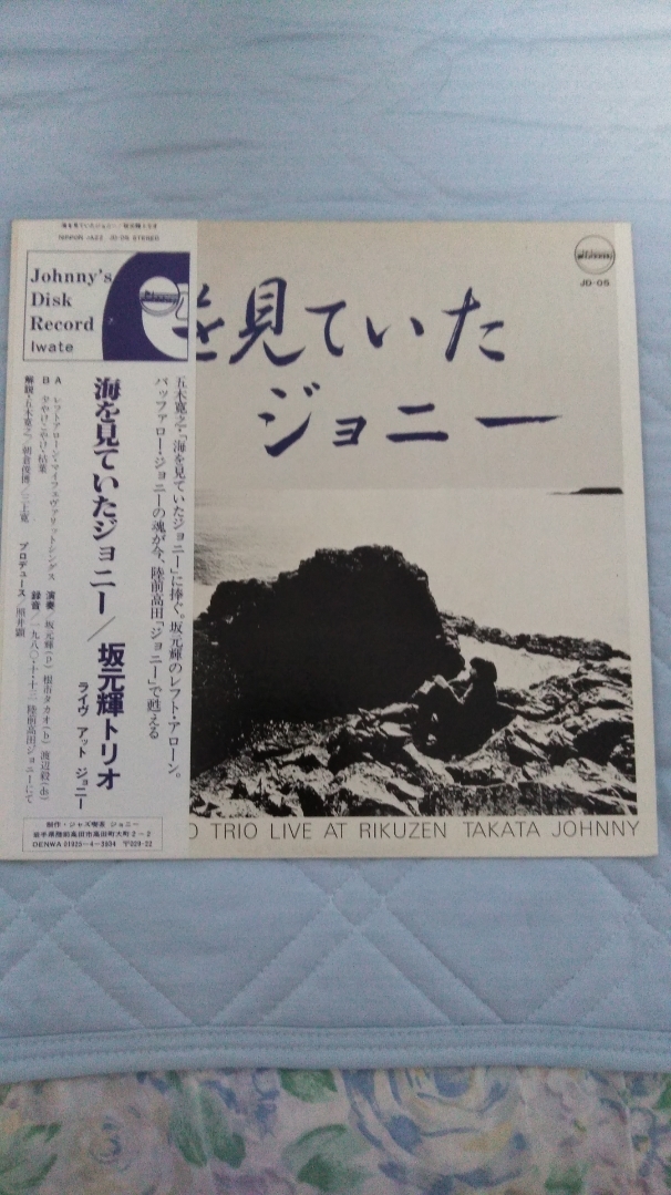 海を見ていたジョニー ⁄ - | 海をみていたジョニー 坂元輝トリオ