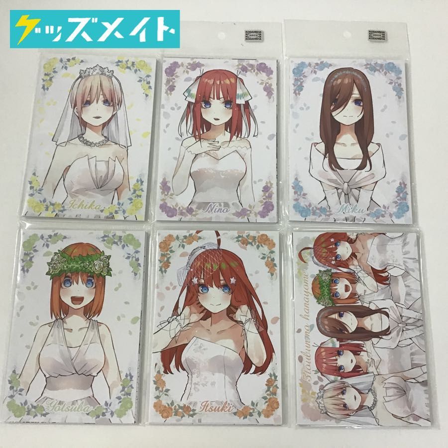 五等分の花嫁 五等分の花嫁展 ポストカードセット 一花 二乃 三玖 四葉