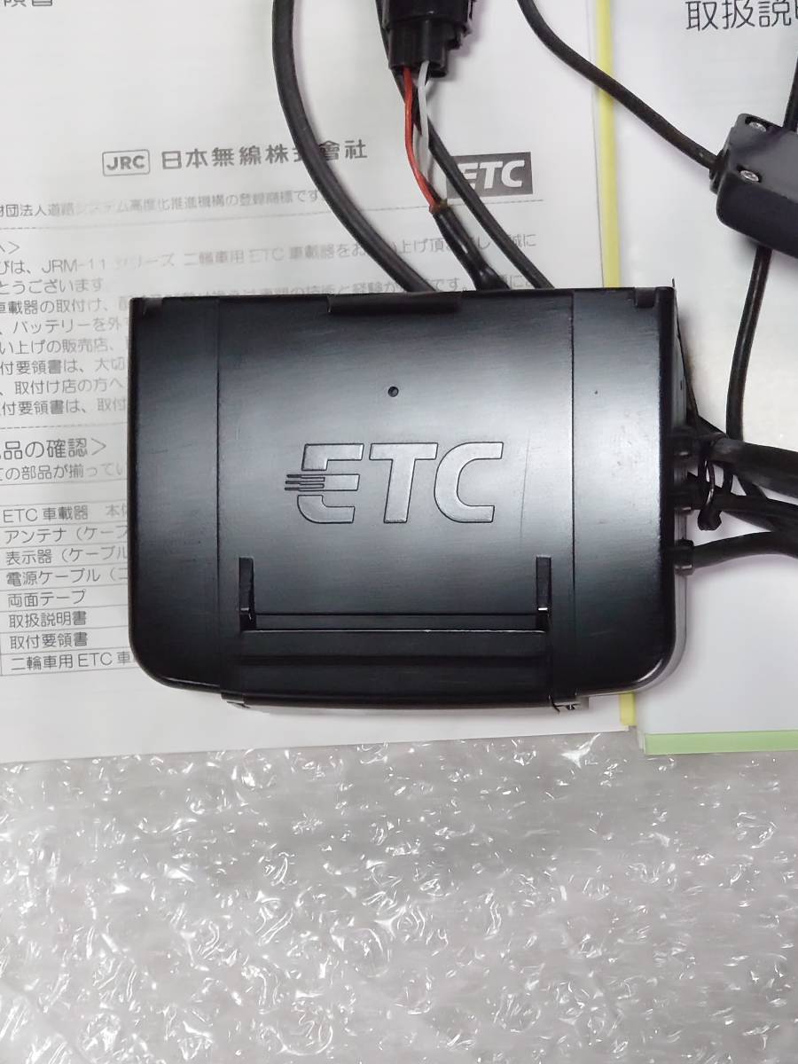 JRM-11 ETC 日本無線 バイク用 中古品 ETC車載器 アンテナ分離型 二輪