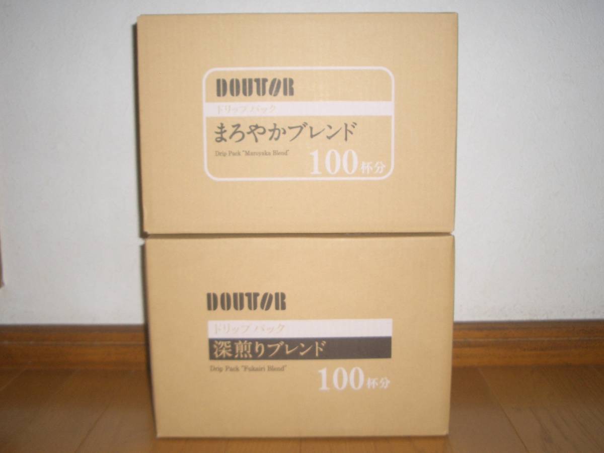 【限定セール，大得価】 ドトールコーヒー ドリップパック 深煎りブレンド まろやかブレンド 各１箱 合計２００杯分(セット、詰め合わせ)｜売買されたオークション情報、yahooの商品情報をアーカイブ公開 - オーク セット、詰め合わせ
