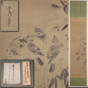 狩野常信のYahoo!オークション(旧ヤフオク!)の相場・価格を見る｜Yahoo 