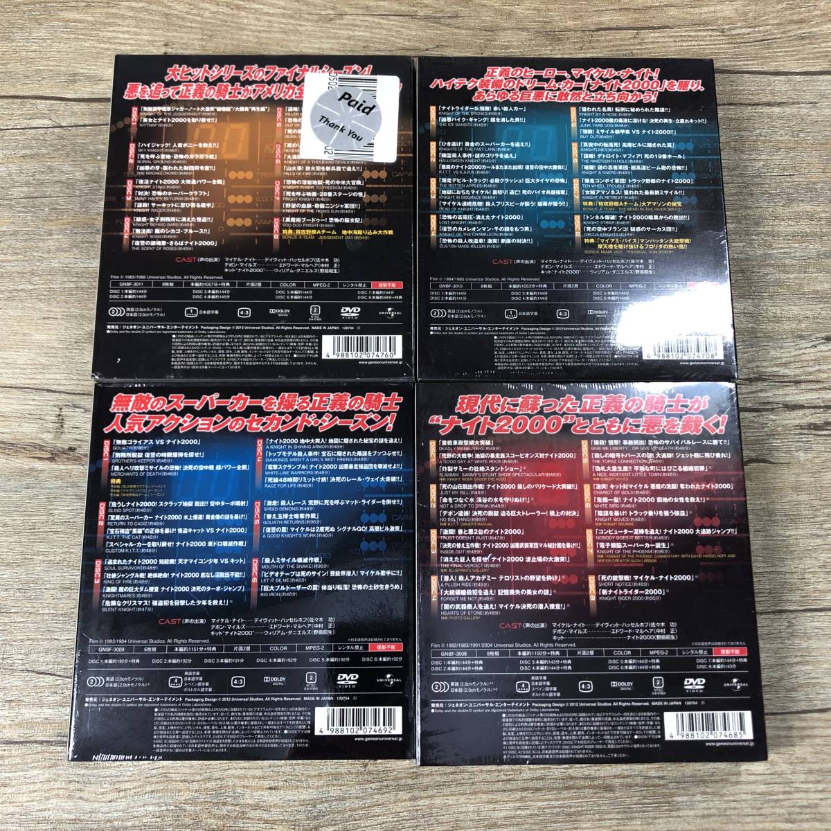 未開封 DVD ナイトライダー バリューパック シーズン1-4 セット 全4