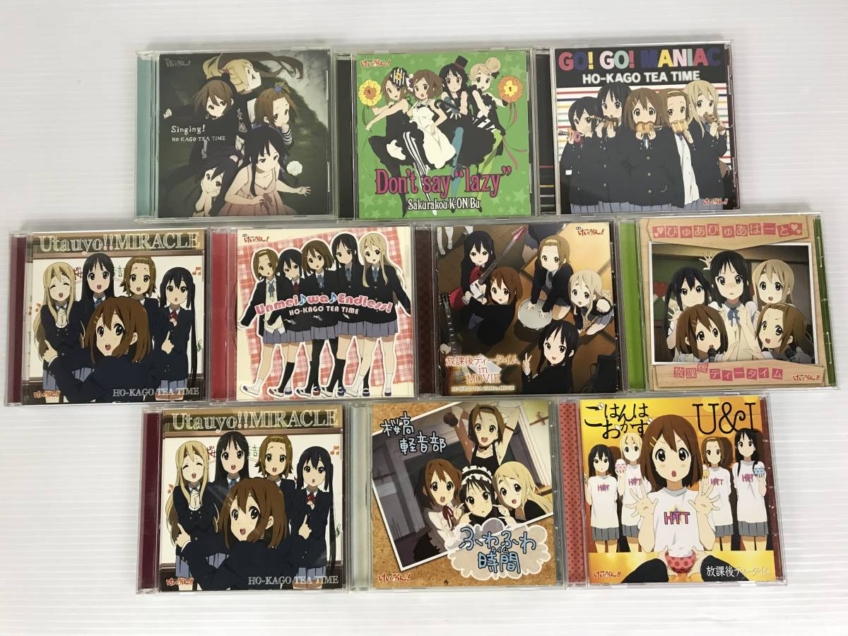 けいおん Cd 10枚 セット まとめて 大量 アニメ 音楽 ごはんはおかず U I Go Go Maniac ふわふわ時間 ぴゅあぴゅあはーと アニメソング一般 売買されたオークション情報 Yahooの商品情報をアーカイブ公開 オークファン Aucfan Com