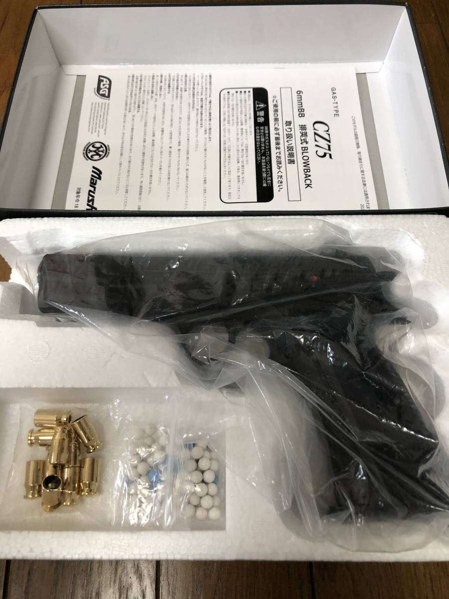 マルシン CZ75 ブラックヘビーウエイト カート式ガスガン 最新ロット