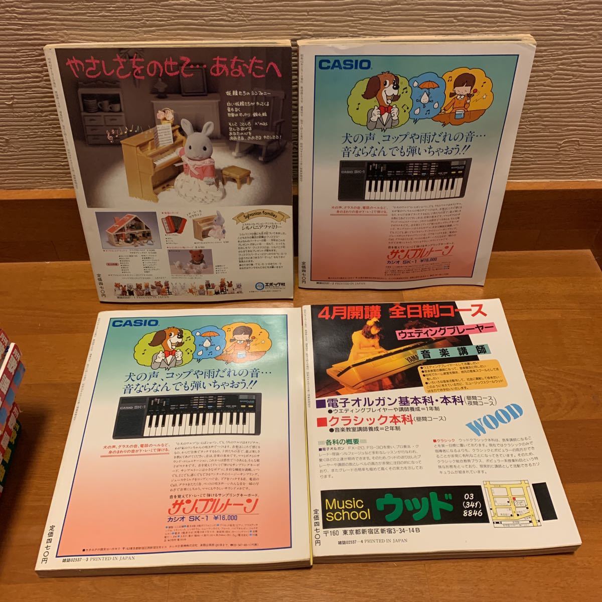 2007111 月刊 歌謡曲 No.97 98 99 100 101 102 103 104 105 106 107 108 1987年1 ...