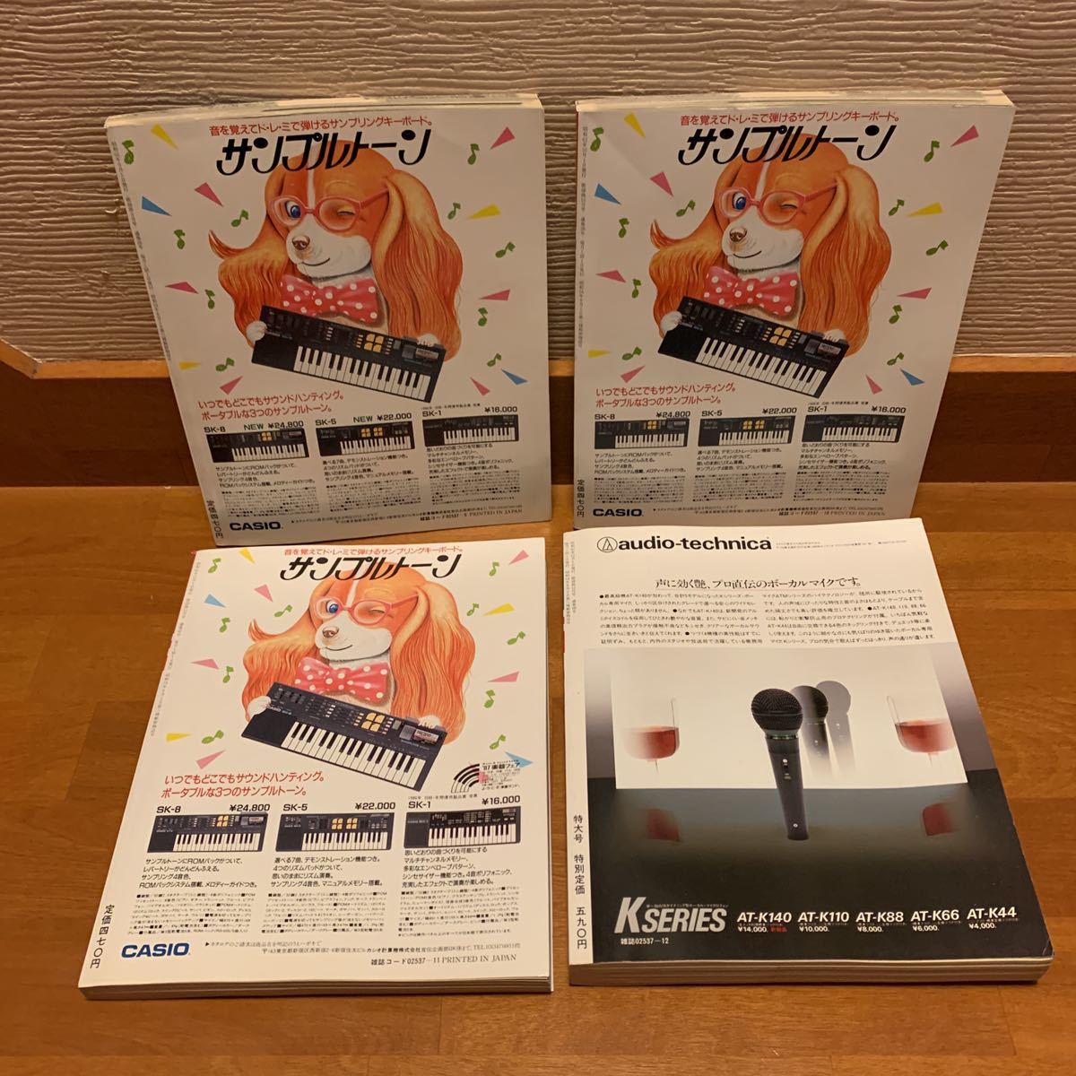 2007111 月刊 歌謡曲 No.97 98 99 100 101 102 103 104 105 106 107 108 1987年1 ...